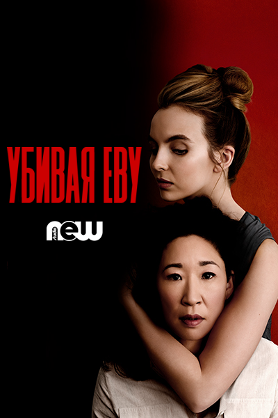 Что посмотреть? Обзор сериалов, кино