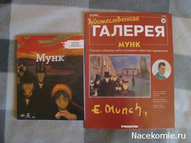 Мастера Рисунка и Живописи - График выхода и обсуждение