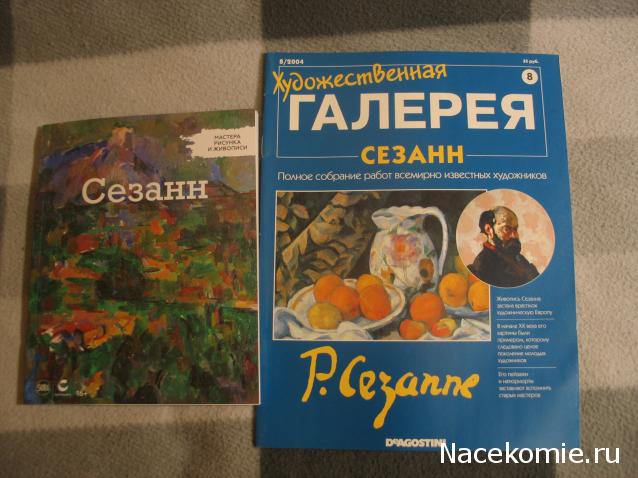 Мастера Рисунка и Живописи - График выхода и обсуждение