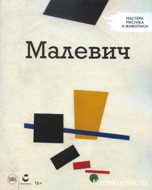 Мастера Рисунка и Живописи - График выхода и обсуждение