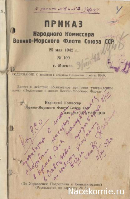 Солдаты Великой Отечественной Войны - График выхода и обсуждение