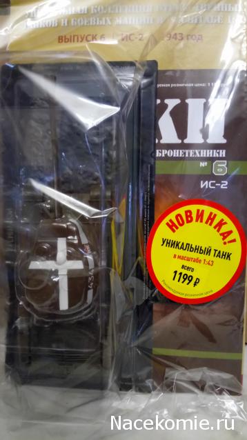 Танки. Легенды Отечественной Бронетехники - График выхода и обсуждение