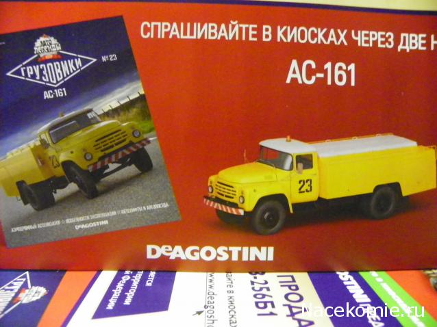 Автолегенды СССР Грузовики - График выхода и обсуждение