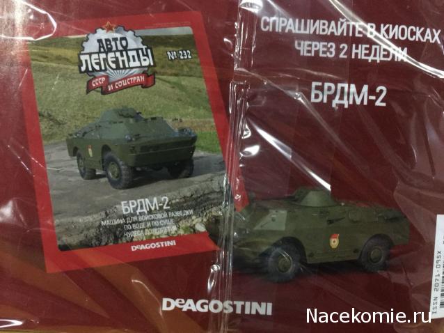 Автолегенды СССР и Соцстран №230 Руссо-Балтийский тип С24/40"Промбронь"