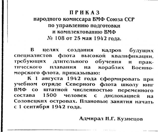 Солдаты Великой Отечественной Войны - График выхода и обсуждение