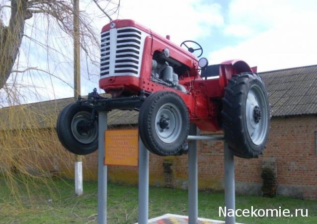 Тракторные музеи/выставки/памятники
