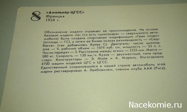 Болталка АЛ и АНС