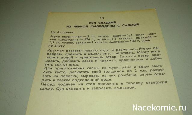 Кулинарный отдел