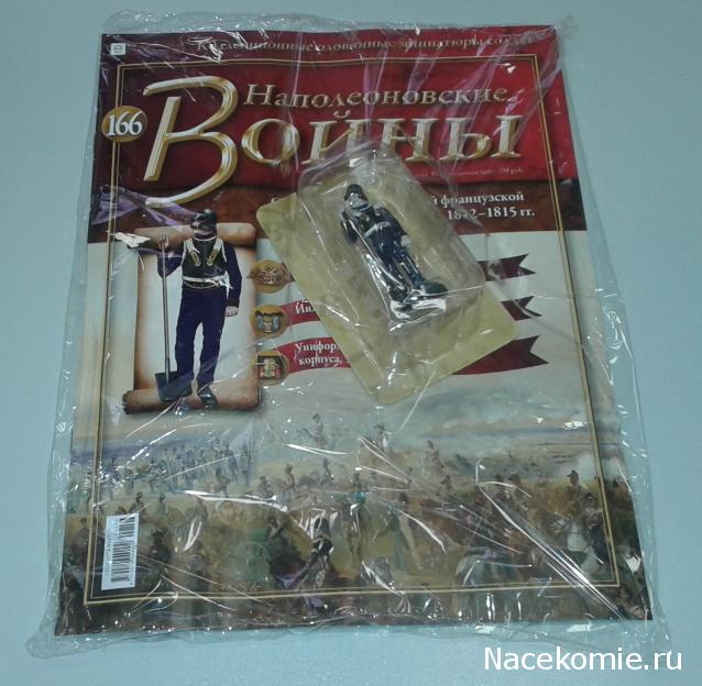 Наполеоновские Войны - График выхода и обсуждение