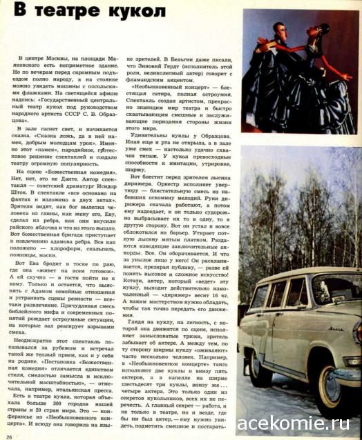 Болталка АЛ и АНС