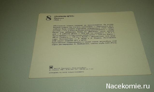 Болталка АЛ и АНС