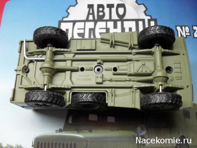 Автолегенды СССР и Соцстран №229 ГАЗ-62