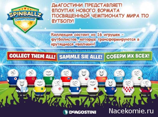 Коллекции игрушек для детей от ДеАгостини