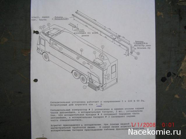 Тракторная болталка