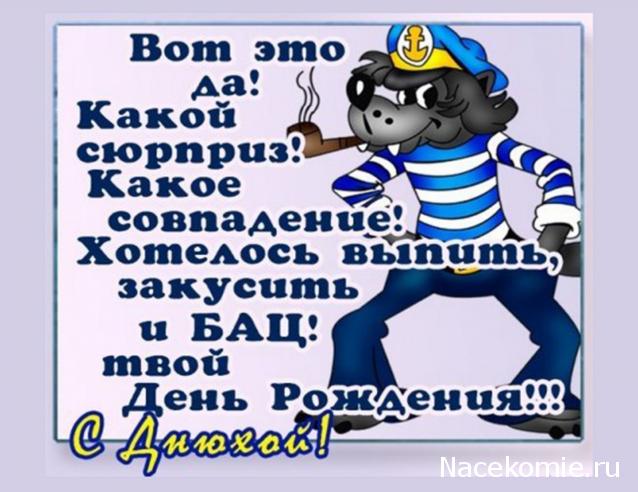 Праздник каждый день - поздравлялка Авторазделов