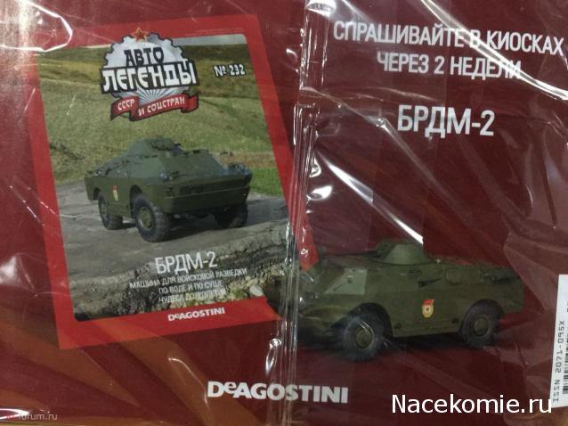 Автолегенды СССР - График выхода и обсуждение