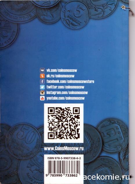 Аверсом к друзьям