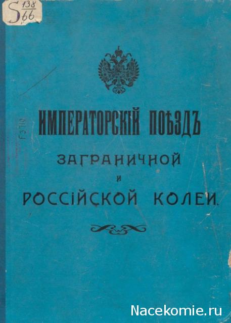 Книги и журналы о ж/д моделировании и железной дороге