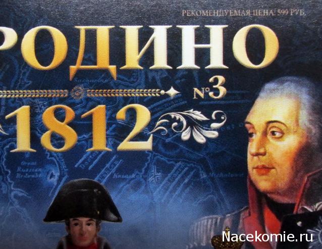 Наполеоновские Войны - График выхода и обсуждение