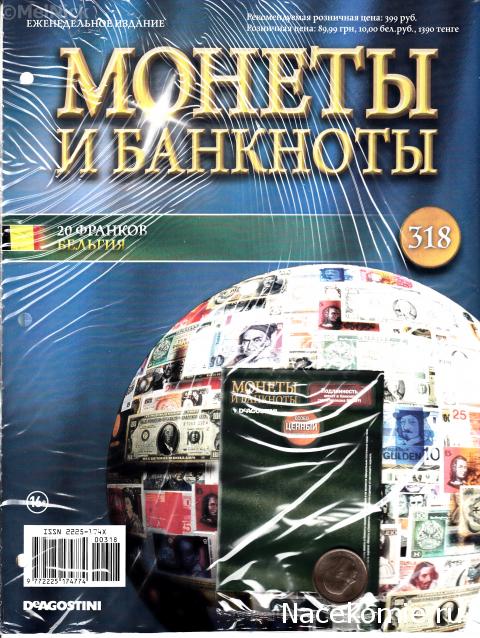 Монеты и Банкноты 2012 - График выхода и обсуждение