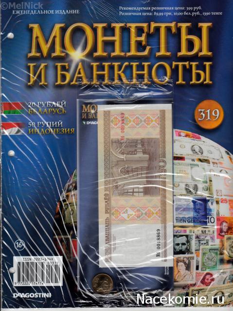 Монеты и Банкноты 2012 - График выхода и обсуждение