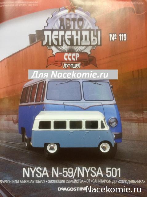 Автолегенды СССР Лучшее - График выхода и обсуждение