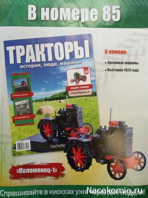 Тракторы №84 - Deutz D 8005 A