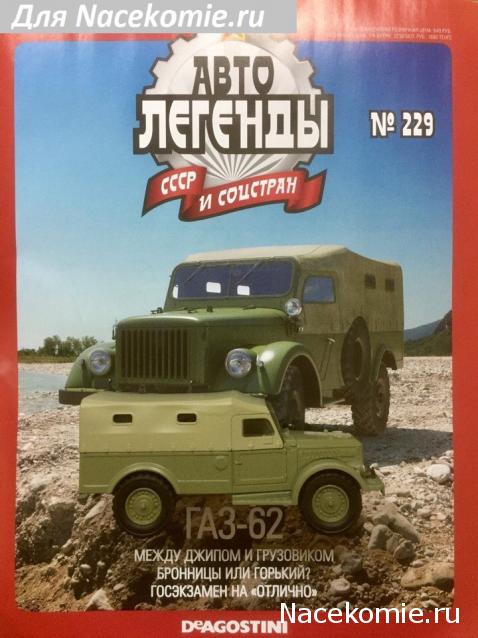 Автолегенды СССР - График выхода и обсуждение