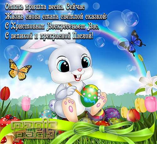 Праздник каждый день - поздравлялка Авторазделов