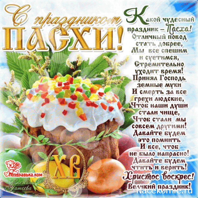 Праздник каждый день - поздравлялка Авторазделов