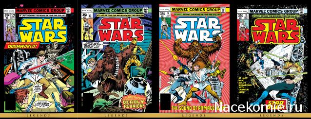 Звёздные Войны. Официальная коллекция комиксов №2 - Классика. Часть 2