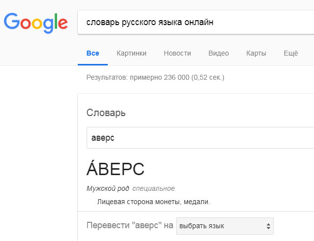 Аверсом к друзьям