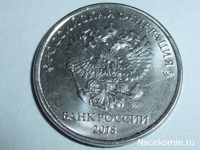 Монеты и банкноты России и СНГ