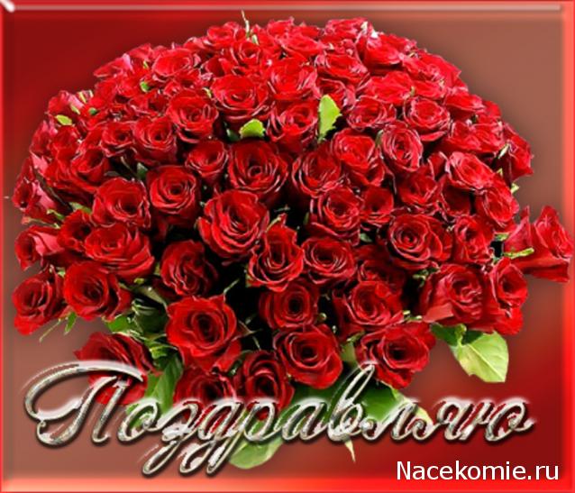 Праздник каждый день - поздравлялка Авторазделов