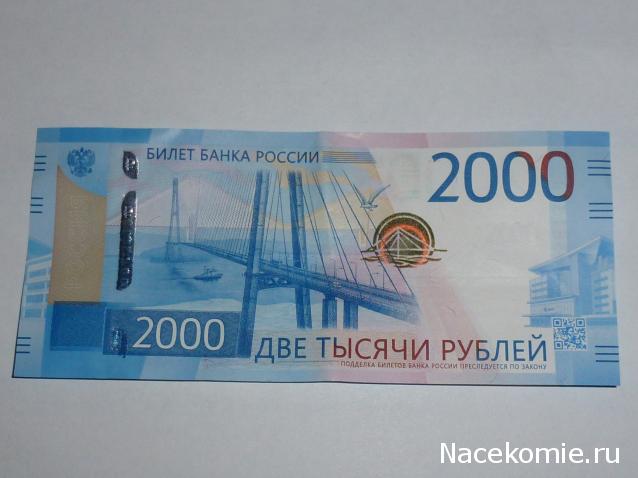 Монеты и банкноты России и СНГ