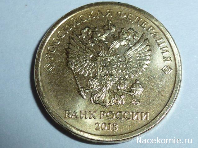 Монеты и банкноты России и СНГ