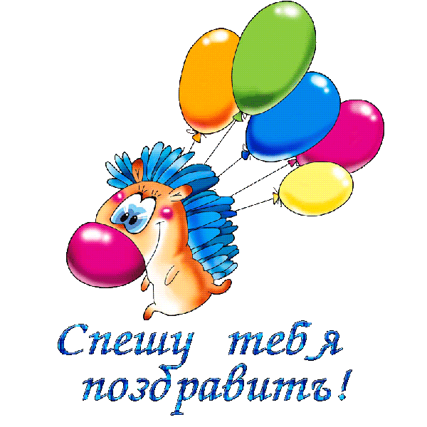 Праздник каждый день - поздравлялка Авторазделов