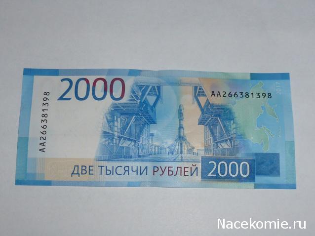 Монеты и банкноты России и СНГ