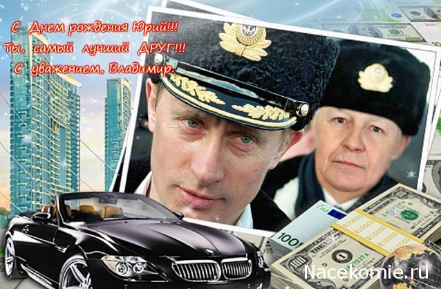 Праздник каждый день - поздравлялка Авторазделов