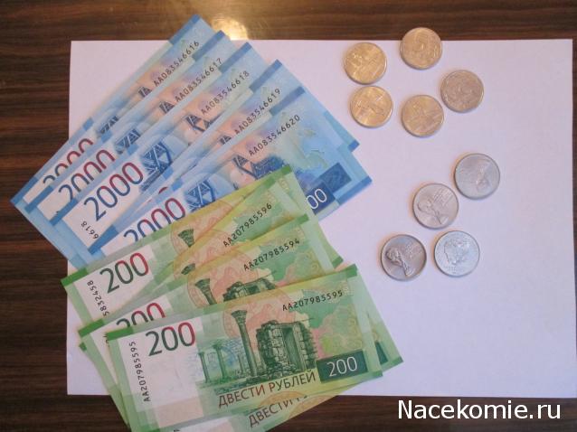 Монеты и банкноты России и СНГ