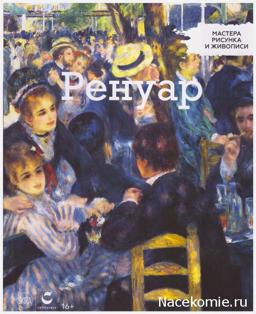 Мастера Рисунка и Живописи - График выхода и обсуждение