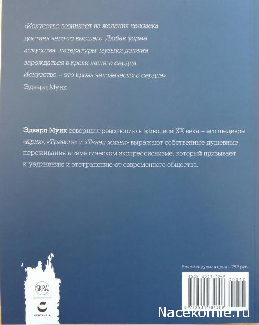 Мастера Рисунка и Живописи - График выхода и обсуждение