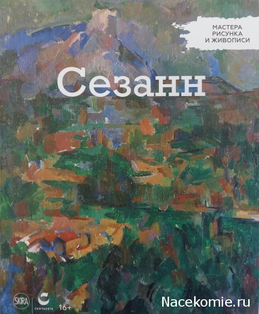 Мастера Рисунка и Живописи - График выхода и обсуждение
