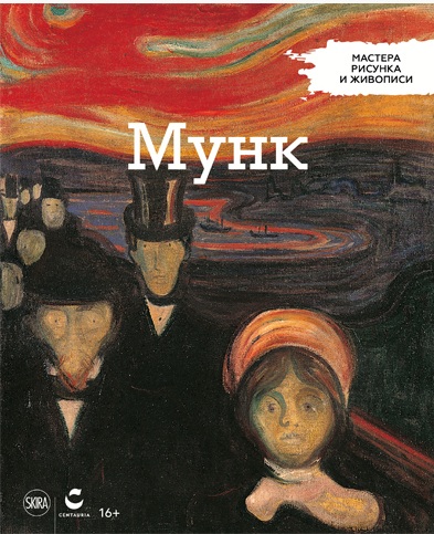 Мастера Рисунка и Живописи - График выхода и обсуждение
