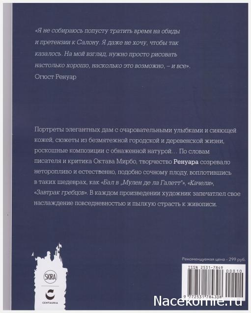 Мастера Рисунка и Живописи - График выхода и обсуждение