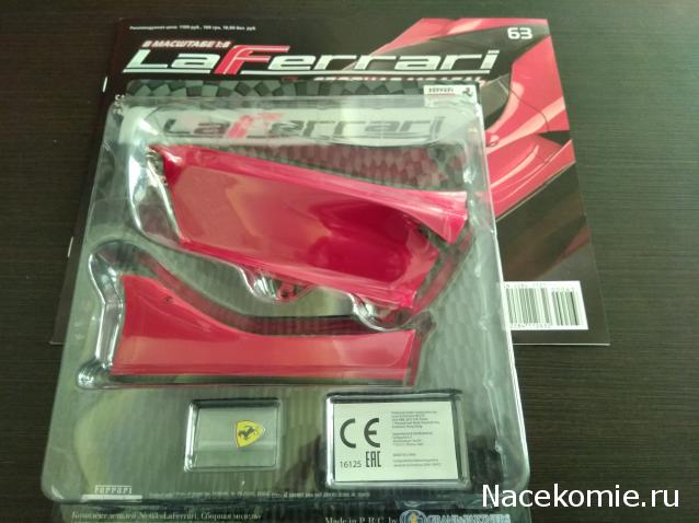 LaFerrari - График выхода и обсуждение