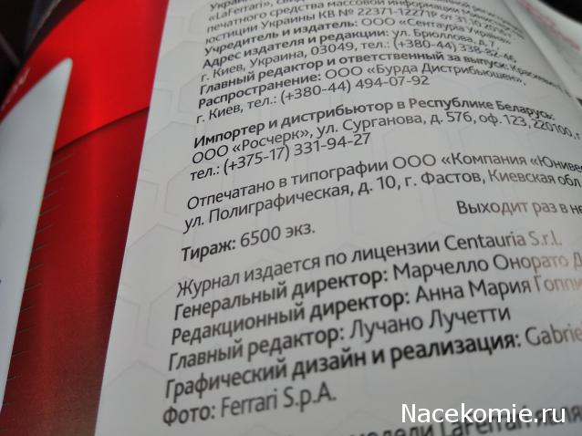 LaFerrari - График выхода и обсуждение