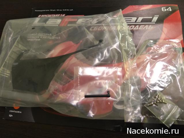 LaFerrari - График выхода и обсуждение