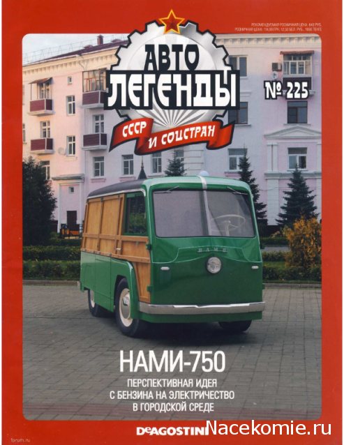 Автолегенды СССР - выпуски журнала PDF