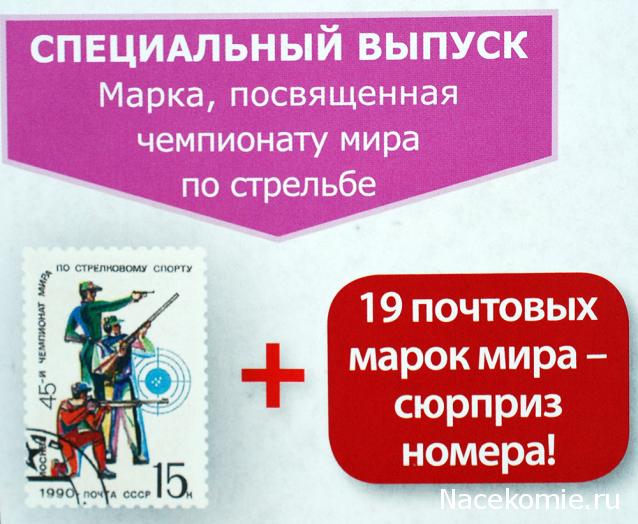 Почтовые марки Мира №225